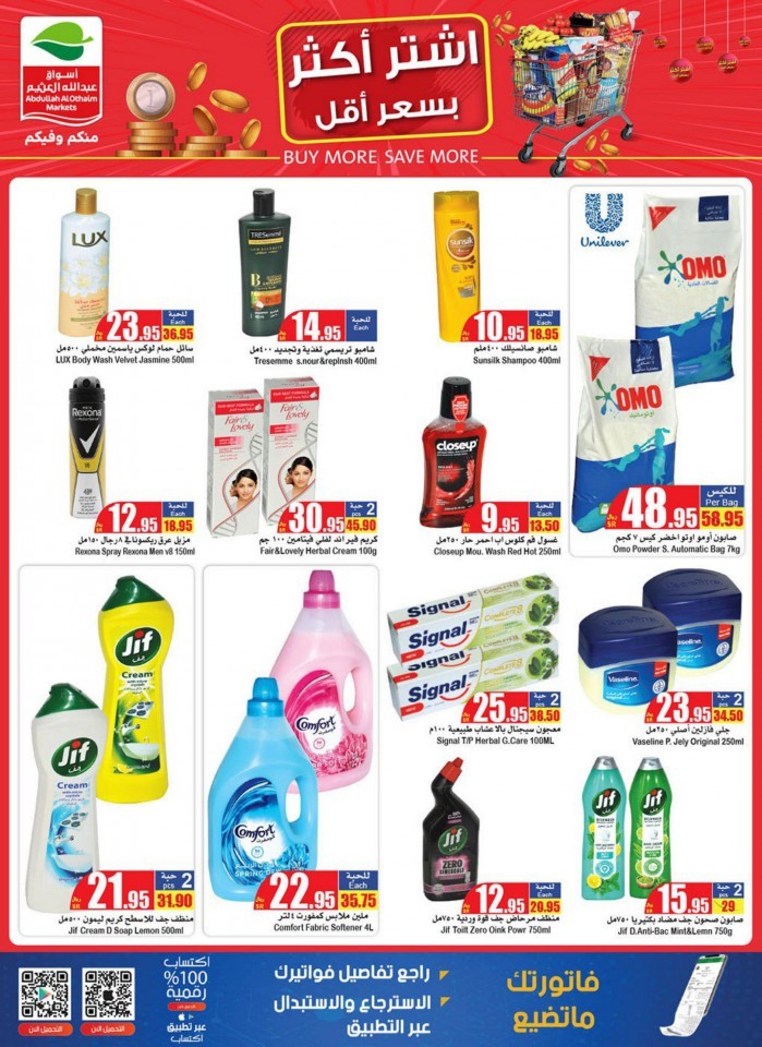Buy More Save More Offers