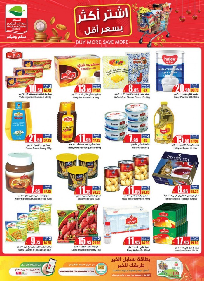 Buy More Save More Offers