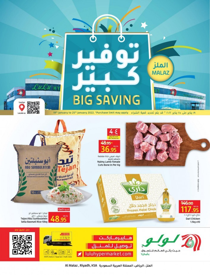 Lulu Al Malaz Big Saving