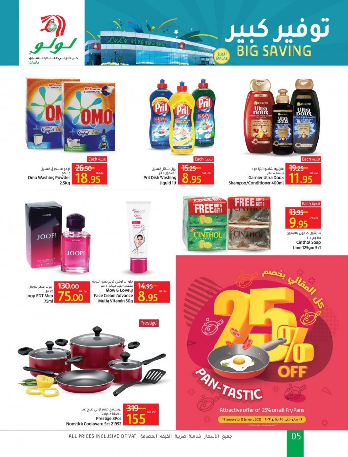 Lulu Al Malaz Big Saving