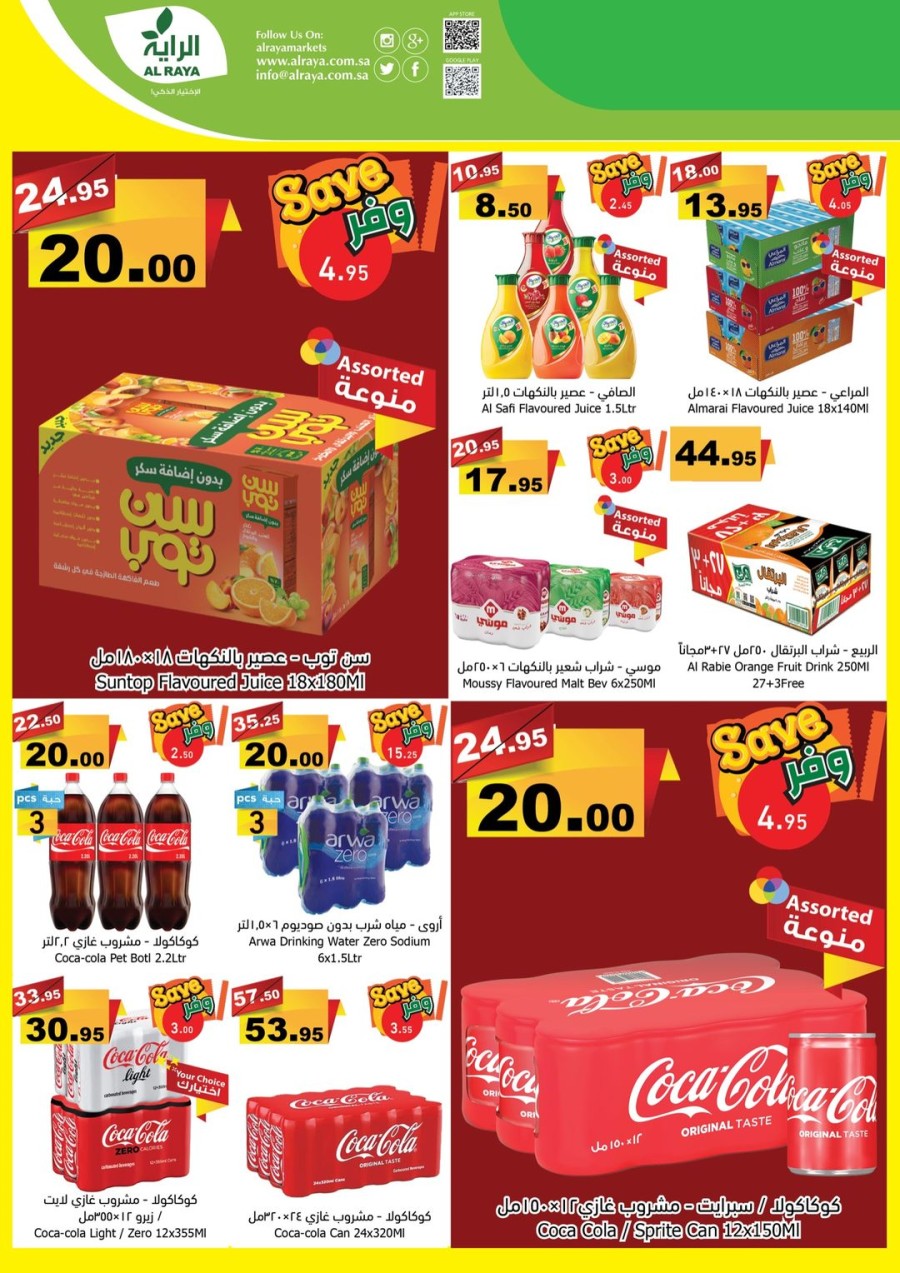 Al Raya Riyal 10 & 20 Sale