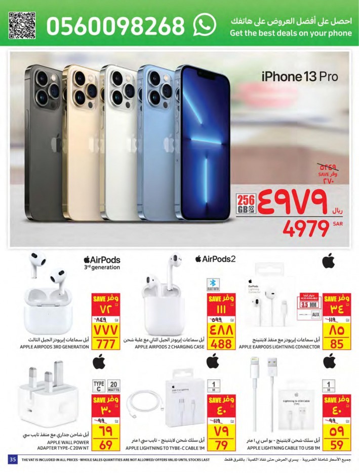 Carrefour Amazing Prices Offers