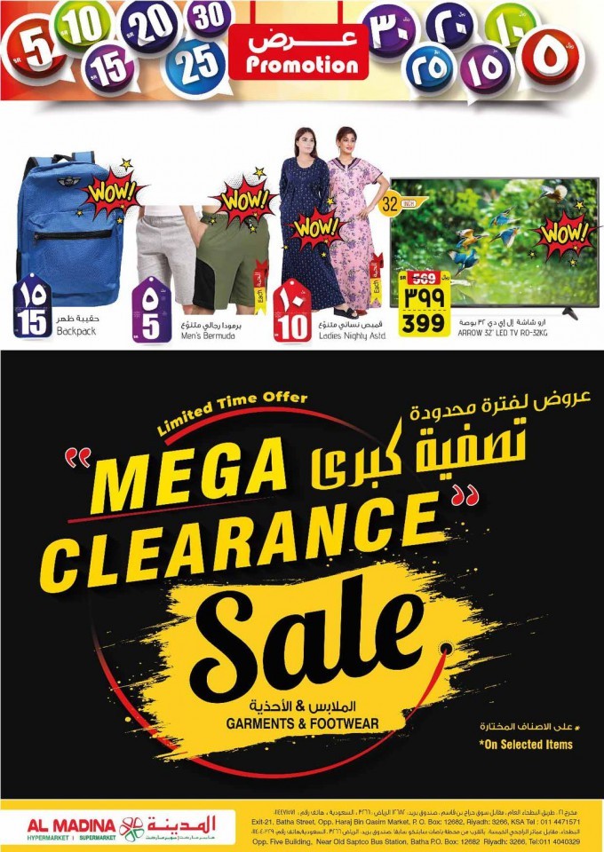 Al Madina SR 5 To 30 Offers