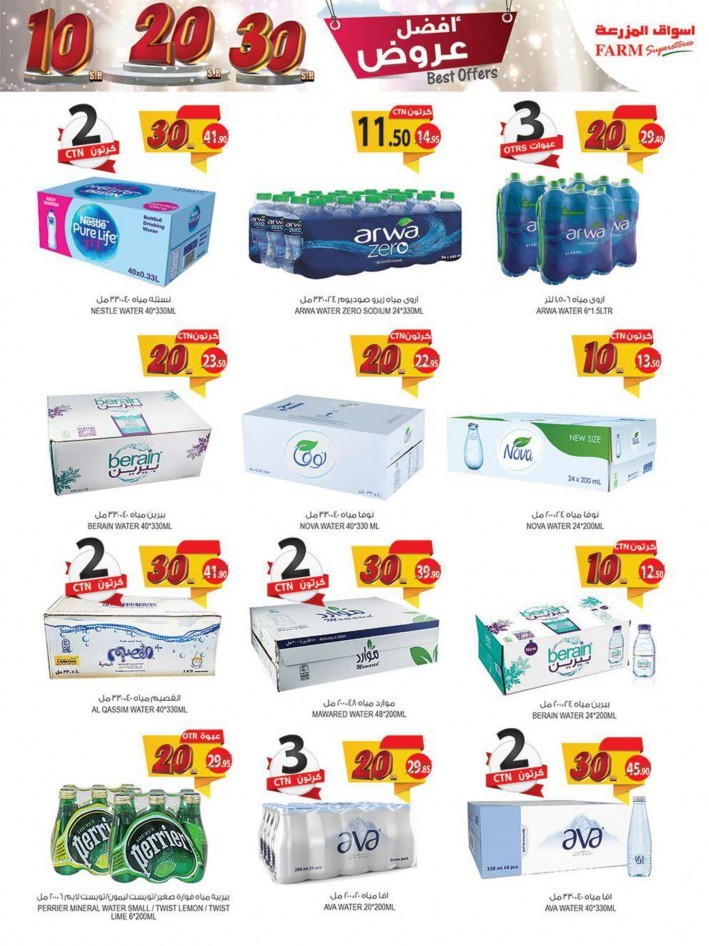Farm Superstores SR 10,20,30 Offers