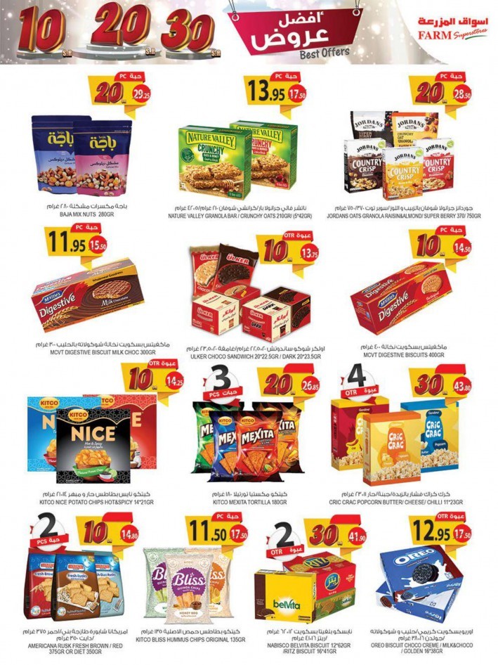 Farm Superstores SR 10,20,30 Offers