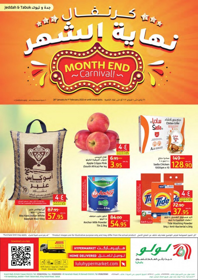 Jeddah & Tabuk Month End Carnival