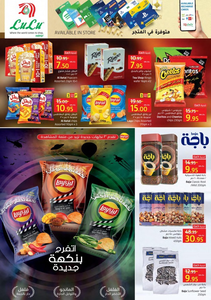 Jeddah & Tabuk Month End Carnival