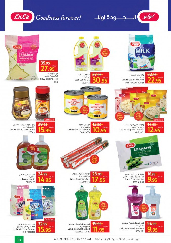 Lulu Hypermarket Jeddah & Tabuk Month End Carnival Offers