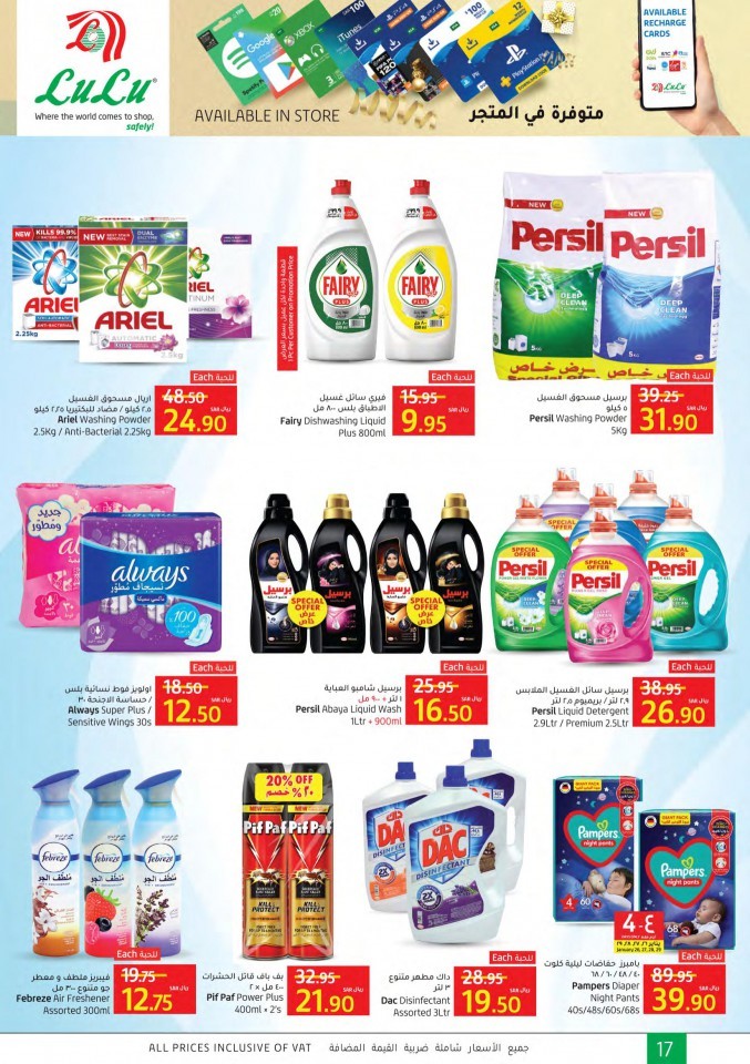 Jeddah & Tabuk Month End Carnival