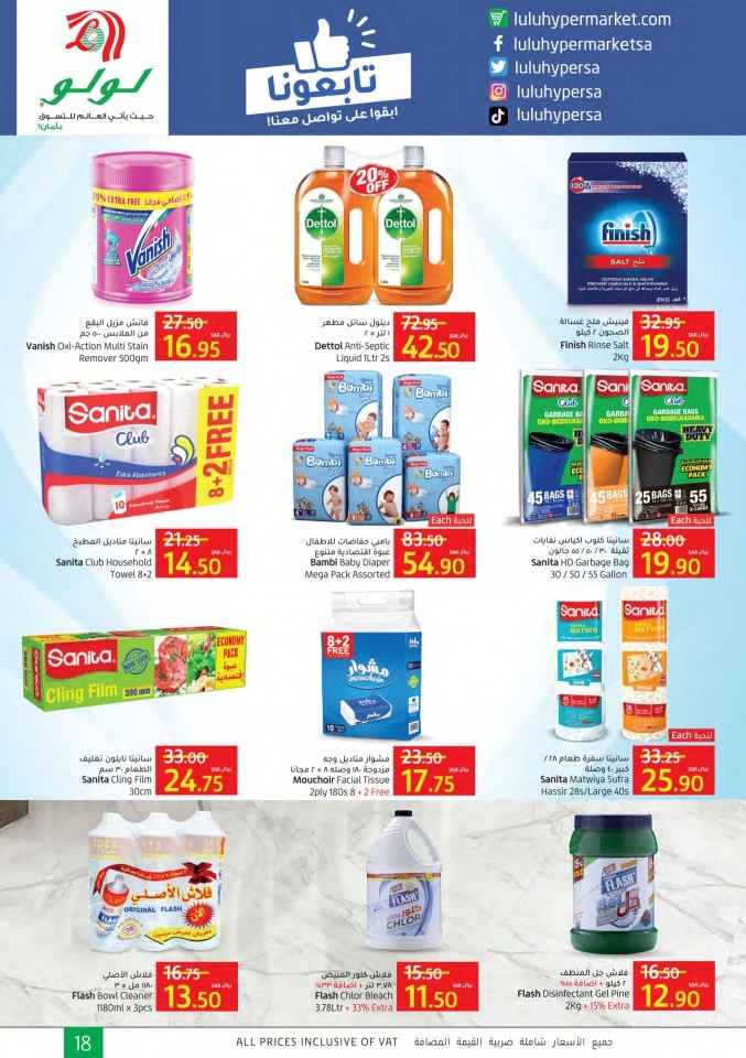 Lulu Hypermarket Jeddah & Tabuk Month End Carnival Offers