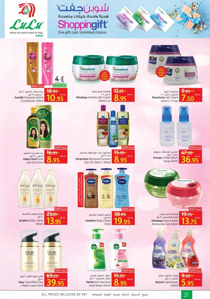 Jeddah & Tabuk Month End Carnival