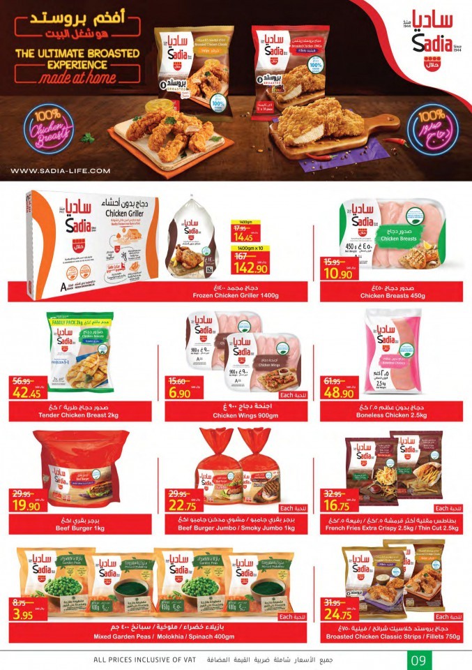 Jeddah & Tabuk Month End Carnival