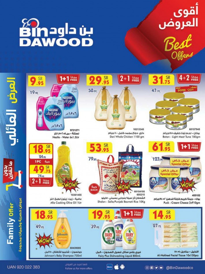 Bin Dawood Best Offers