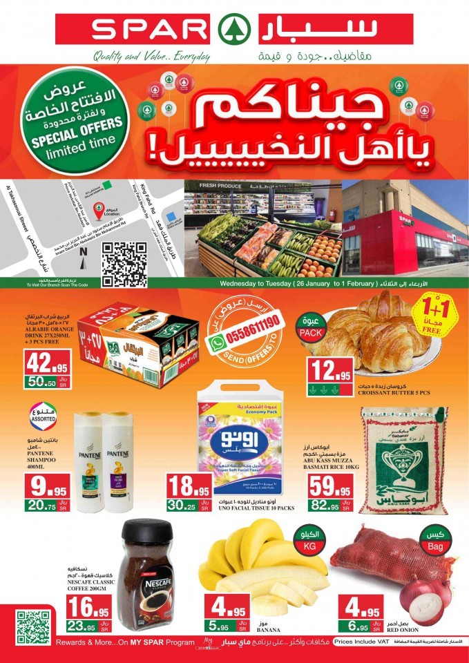 Spar Nakheel Special Offers