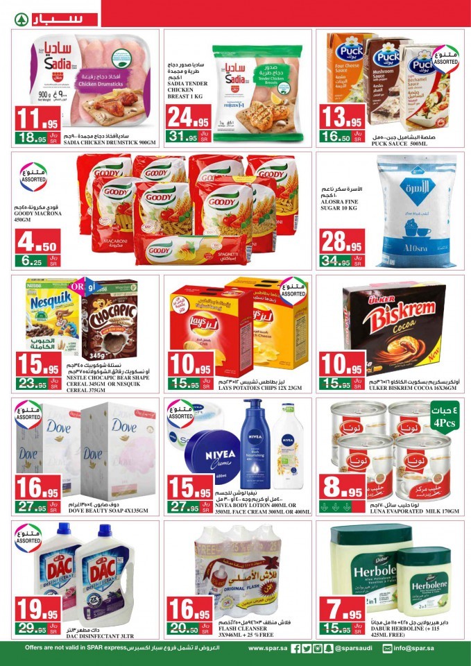 Spar Nakheel Special Offers