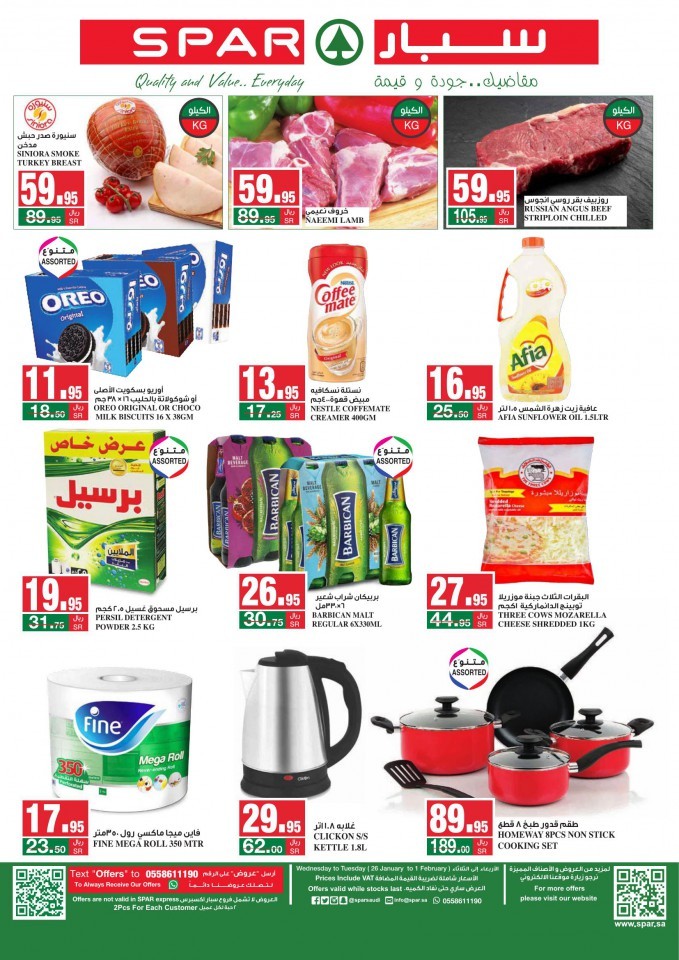 Spar Nakheel Special Offers