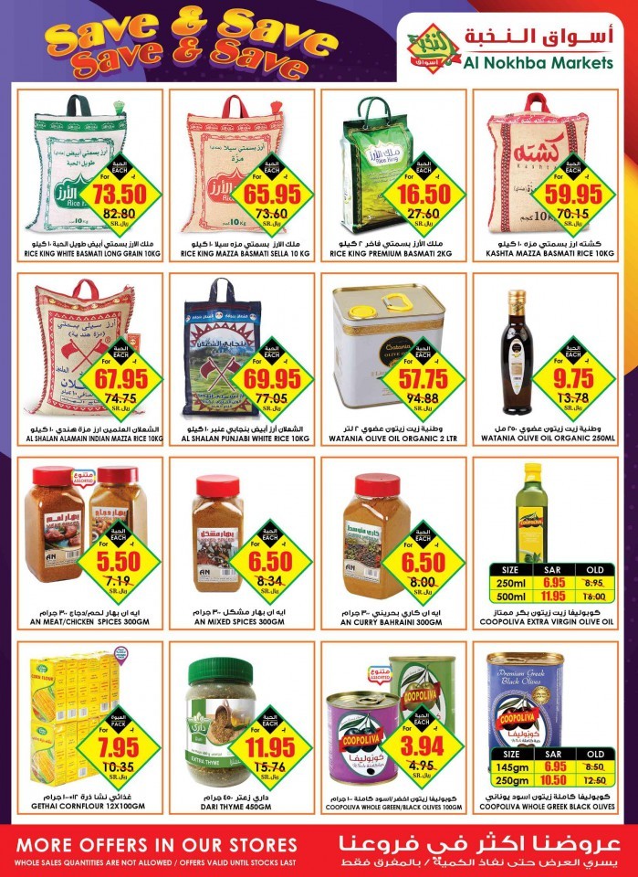 Al Nokhba Markets Save & Save