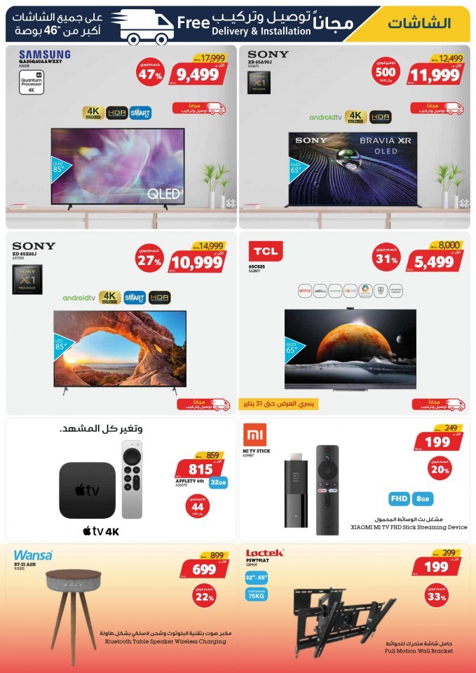 Xcite Electronics Winter Offers