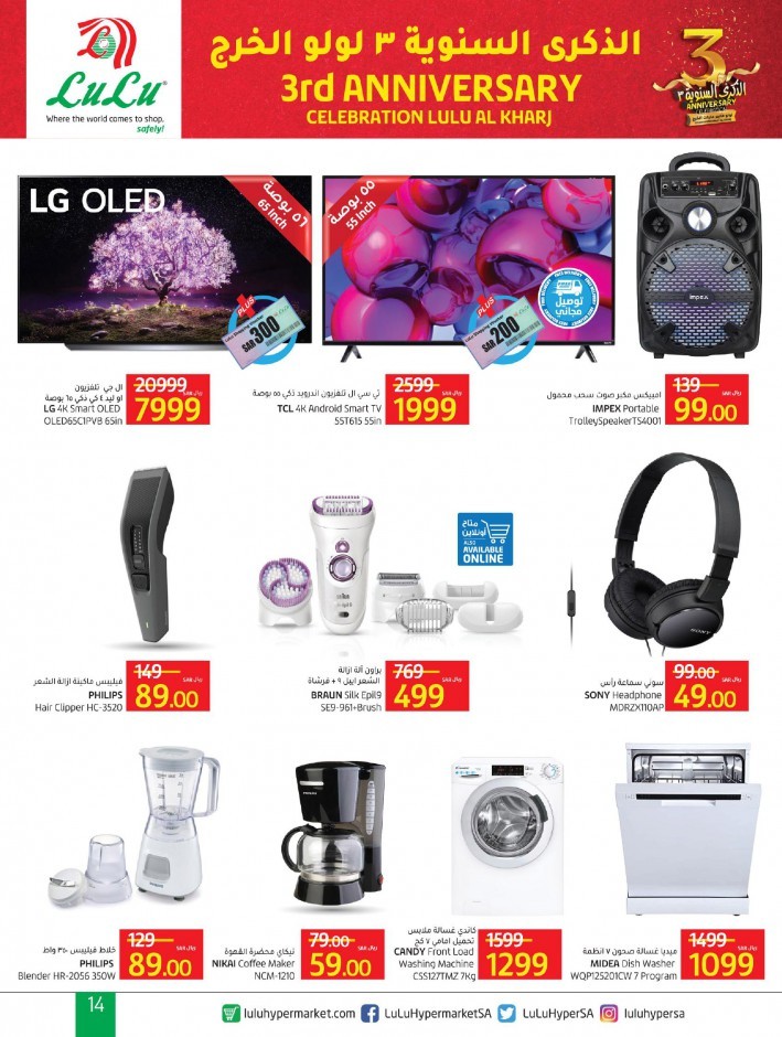 Lulu Al Kharj Anniversary Offers