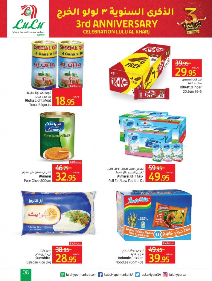 Lulu Al Kharj Anniversary Offers