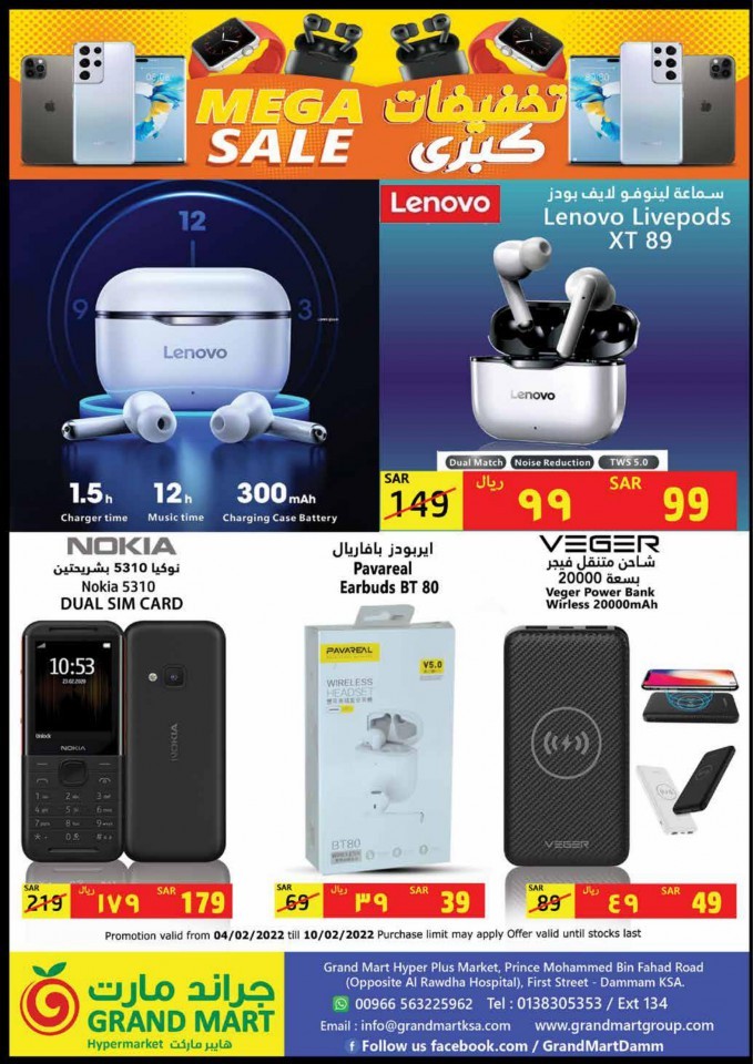 Grand Mart Hypermarket Mega Sale