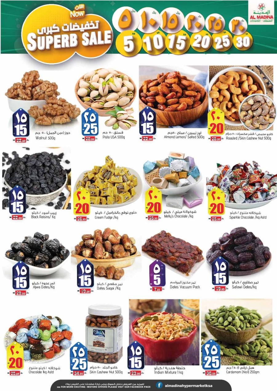 Al Madina Hypermarket Superb Sale