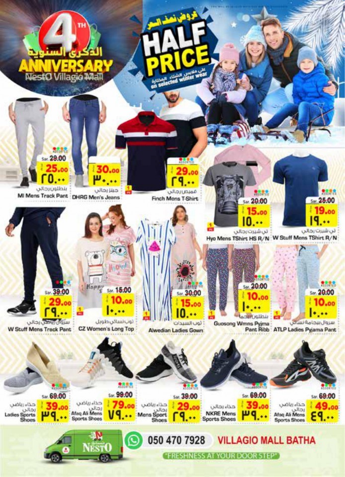 Nesto Villagio Mall Anniversary Deals