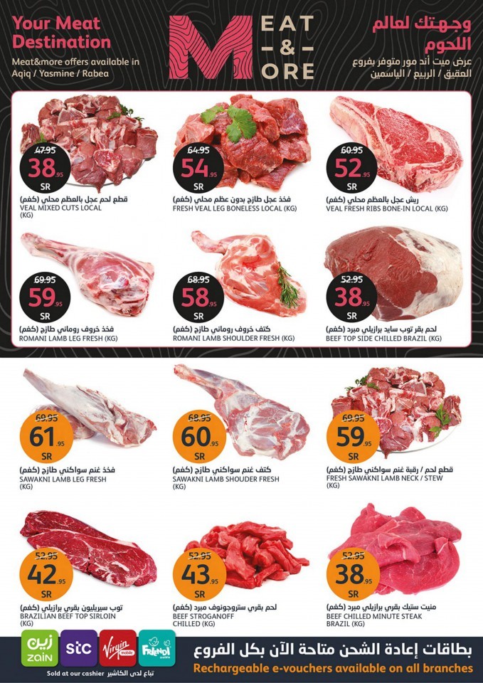 Aljazera Markets BBQ Offers