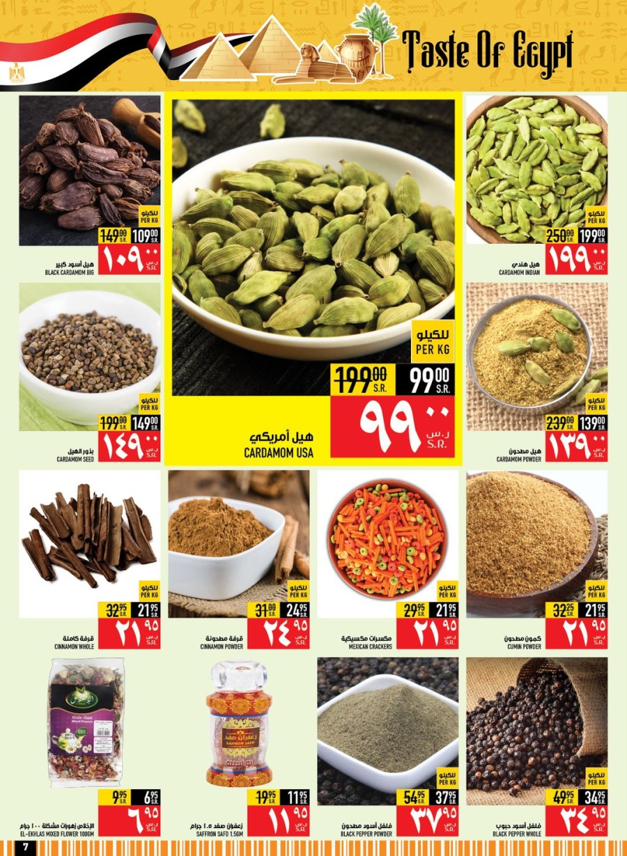 Abraj Hypermarket Taste Of Egypt