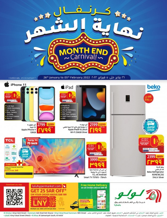 Lulu Dammam Month End Carnival