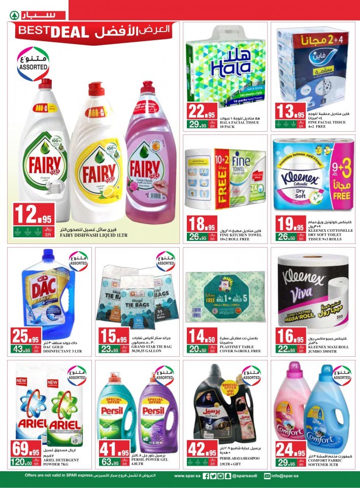 Spar Monthly Best Deals