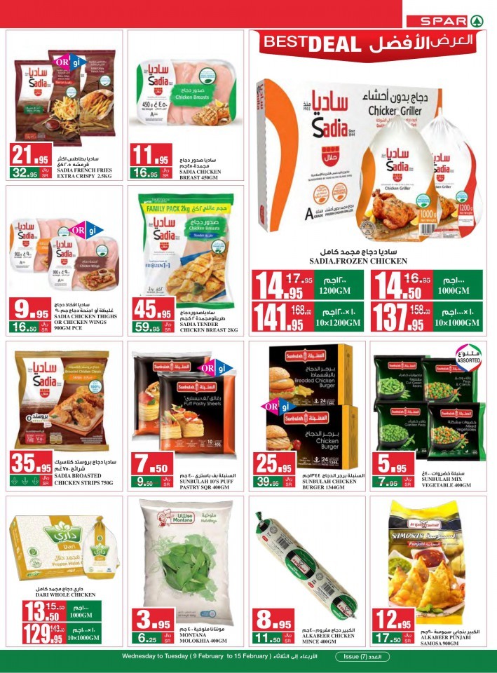 Spar Monthly Best Deals