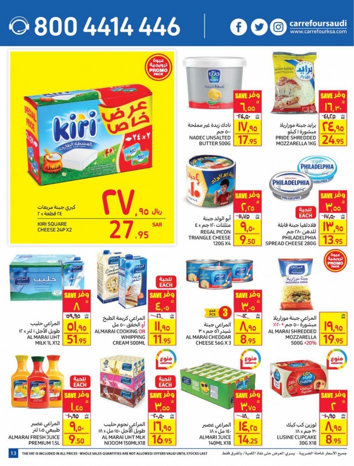 Carrefour Saudi Arabia Cooking Special Offers 915 February