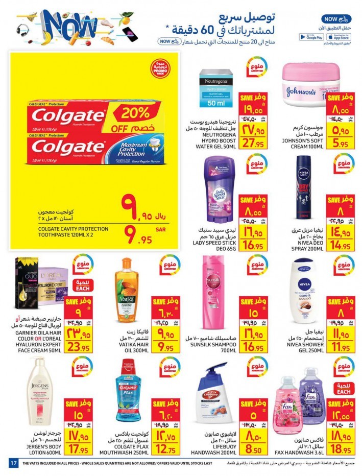 Carrefour Saudi Arabia Cooking Special Offers 9-15 February