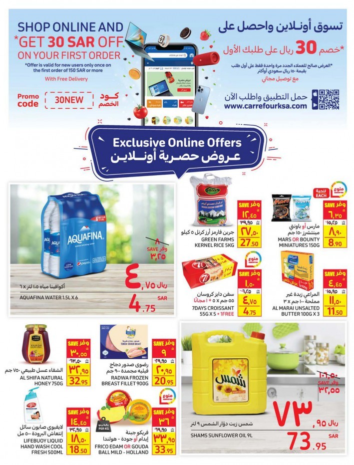 Carrefour Saudi Arabia Cooking Special Offers 915 February