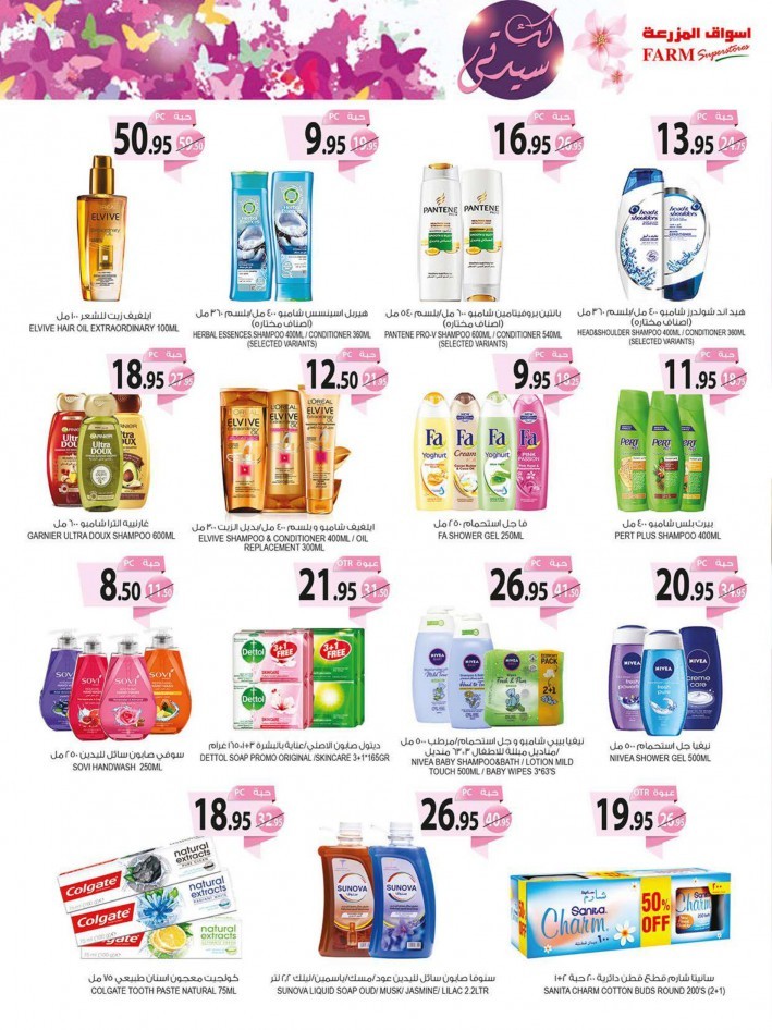 Farm Superstores Beauty Offers