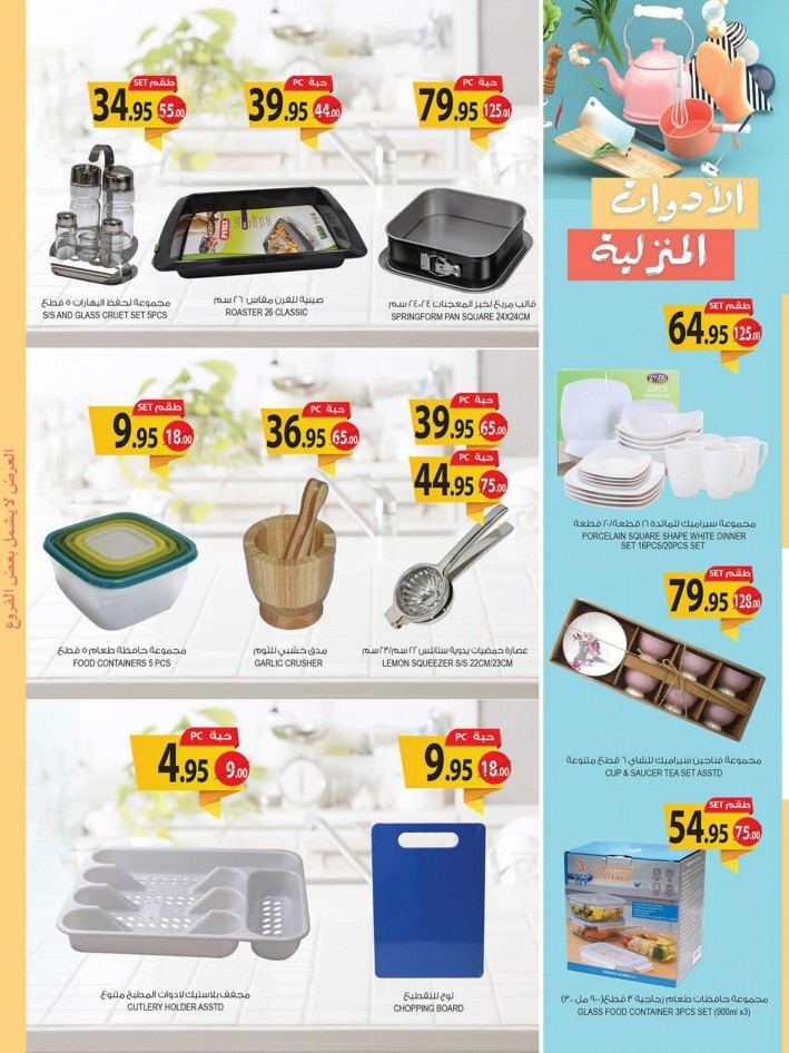 Farm Superstores Beauty Offers