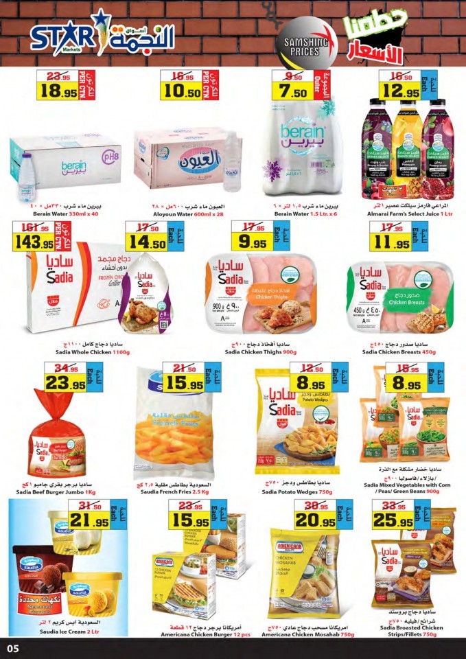 Star Markets Weekly Smashing Prices