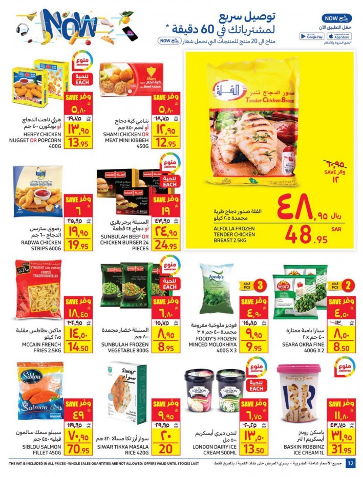 Carrefour Smashing Prices