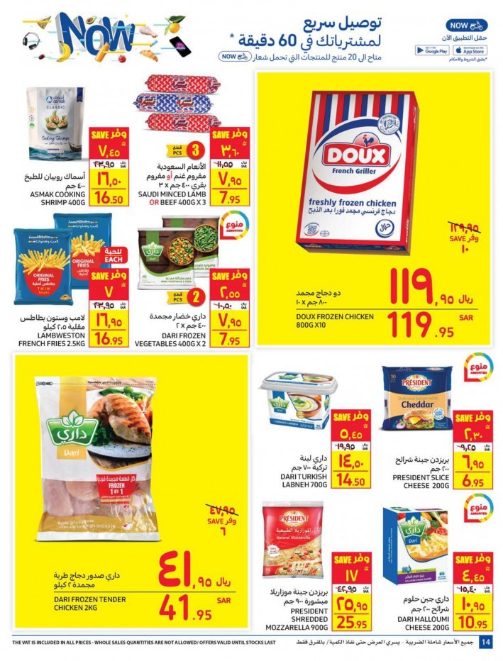 Carrefour Smashing Prices