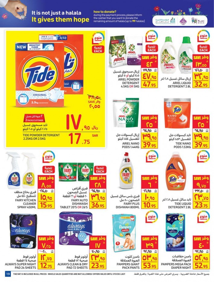 Carrefour Smashing Prices