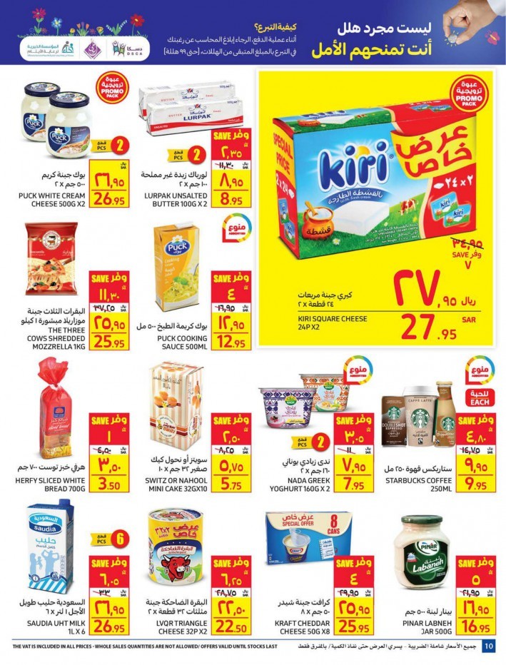 Carrefour Smashing Prices