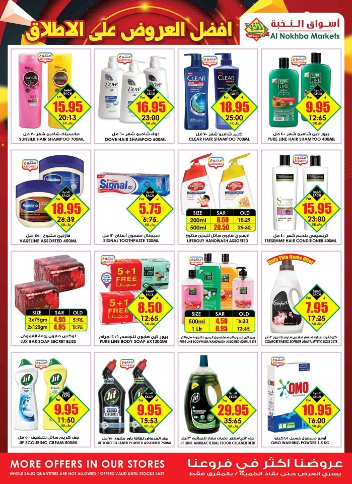 Al Nokhba Best Offers Ever
