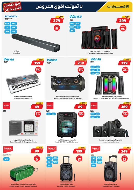Xcite Electronics Big Offers