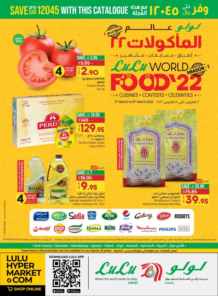 Jeddah & Tabuk World Food Promotion