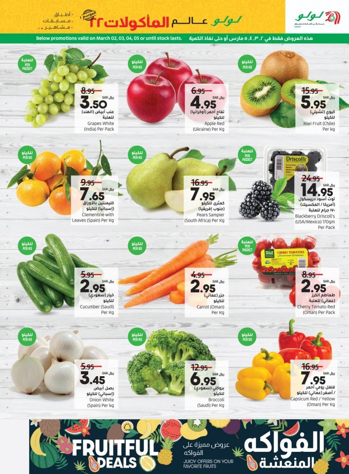 Jeddah & Tabuk World Food Promotion