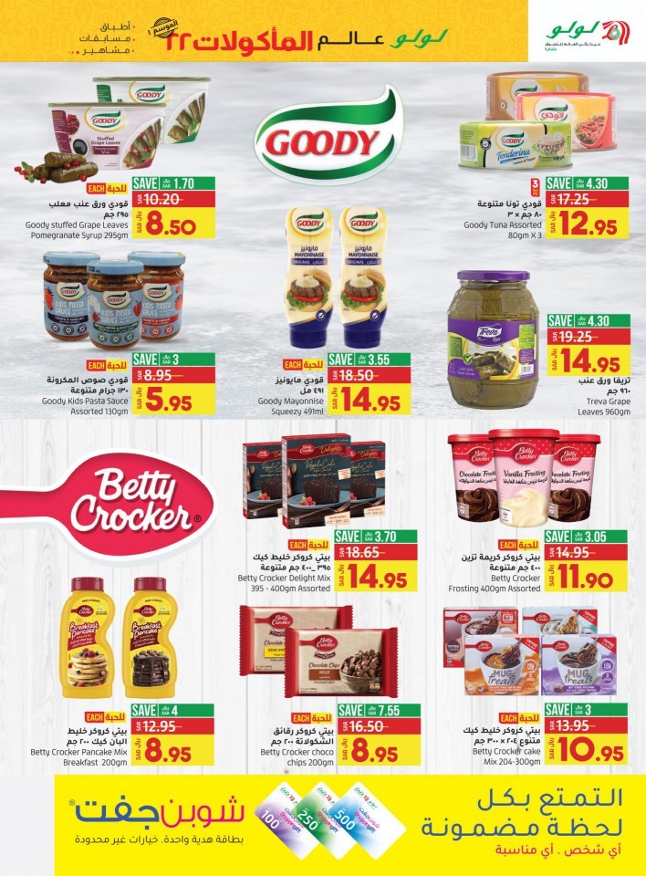 Jeddah & Tabuk World Food Promotion