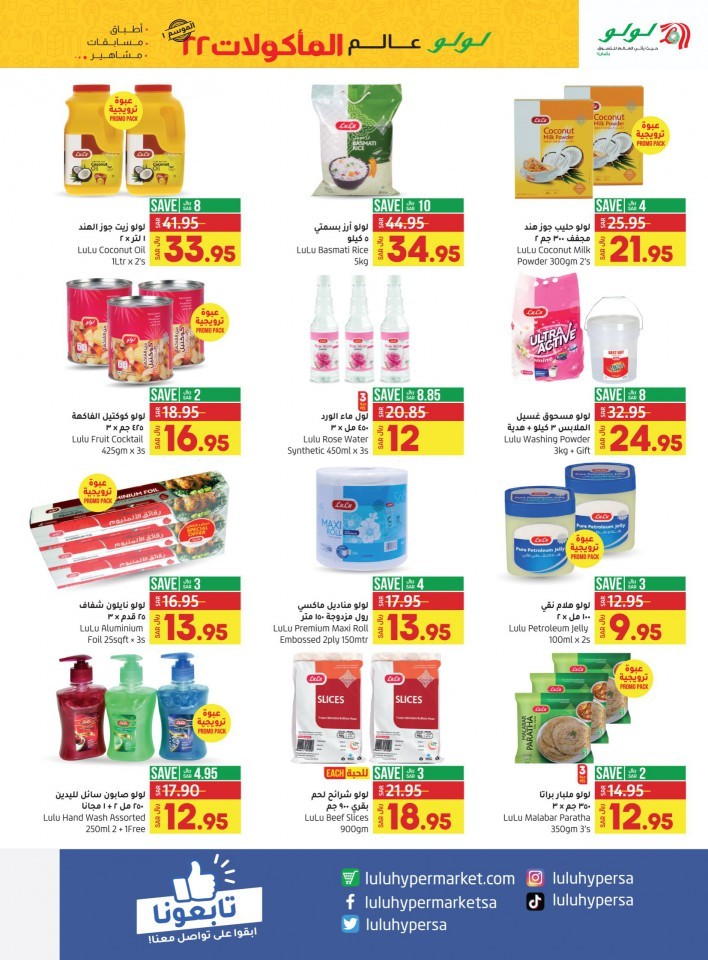 Jeddah & Tabuk World Food Promotion