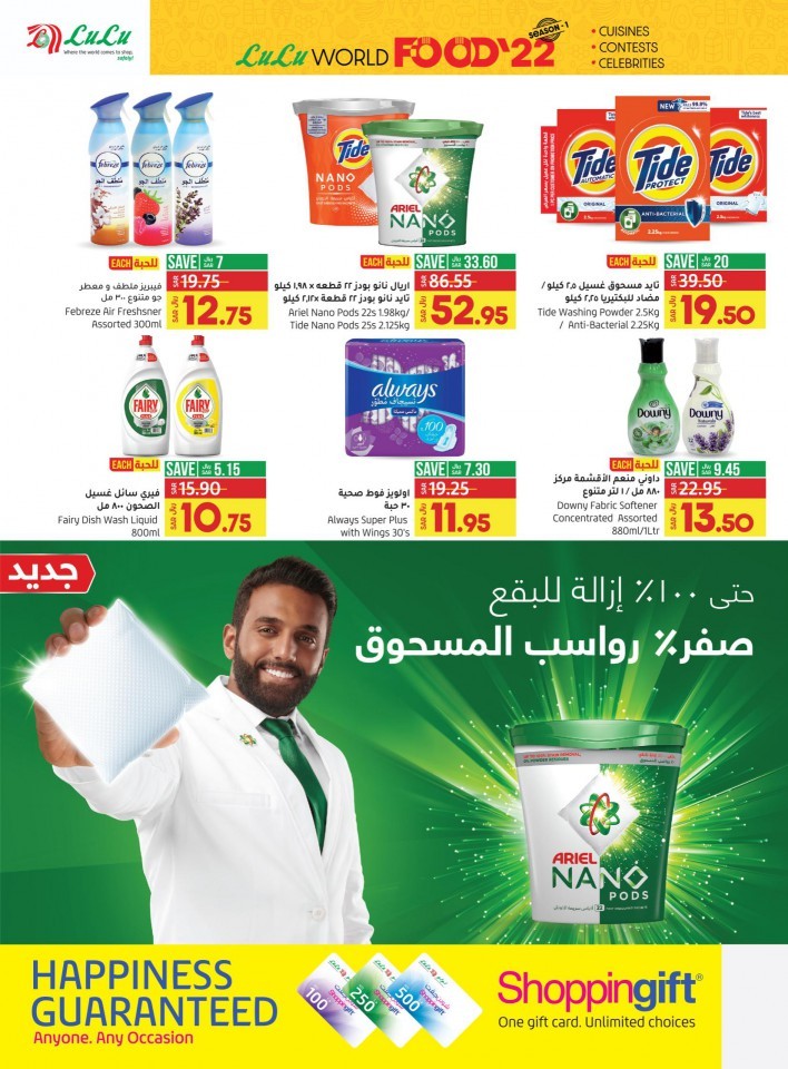 Jeddah & Tabuk World Food Promotion