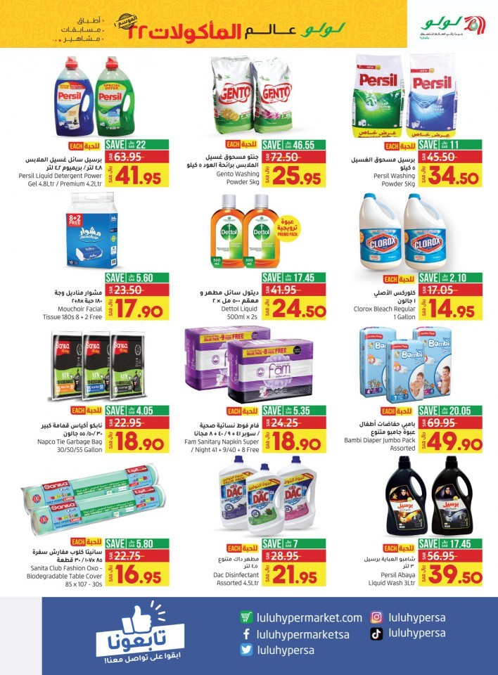 Jeddah & Tabuk World Food Promotion